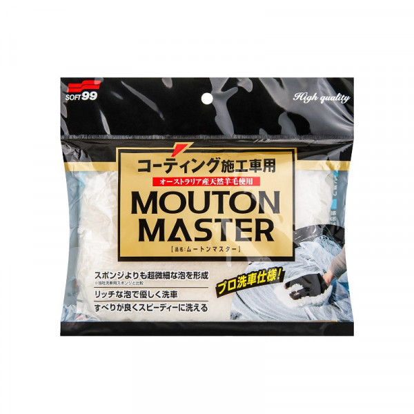 Soft99 Car Wash Glove Mouton Master